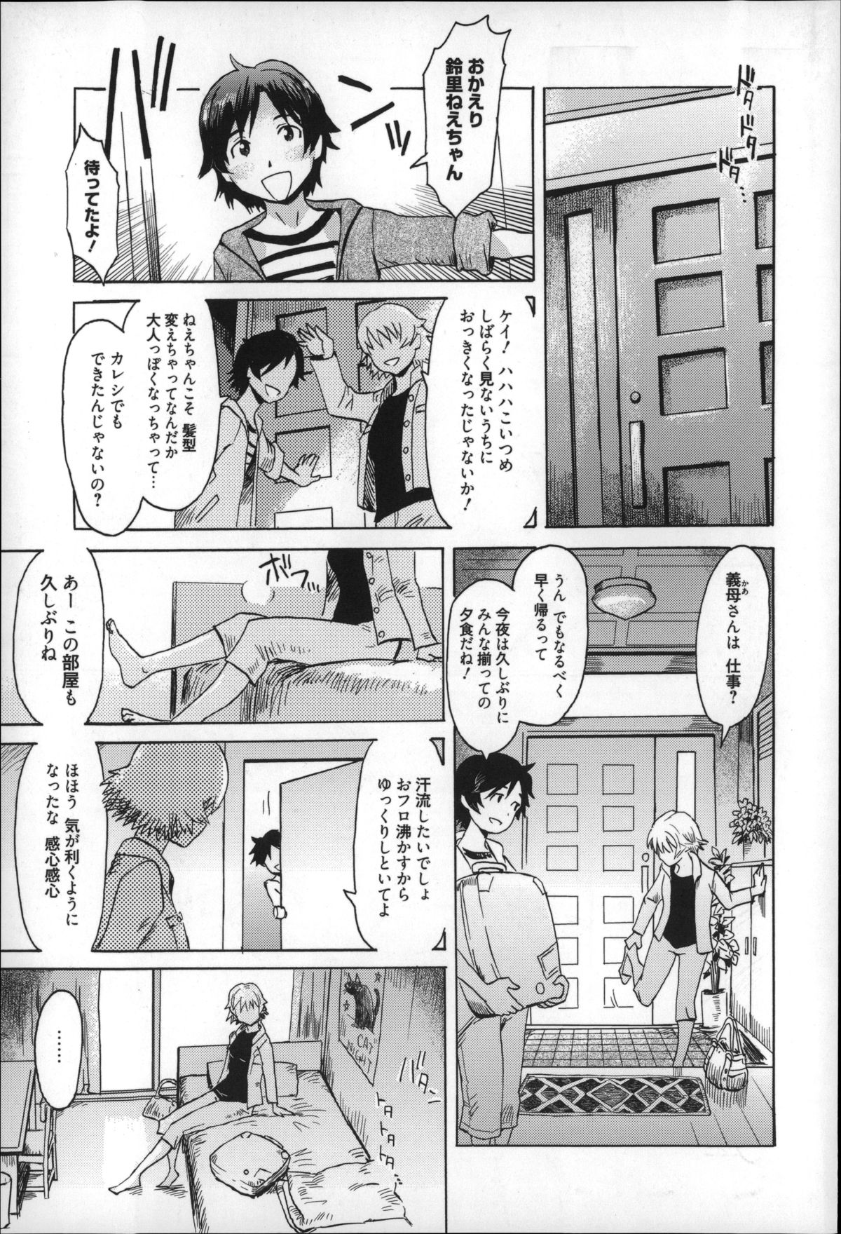 Incubus page 10 full
