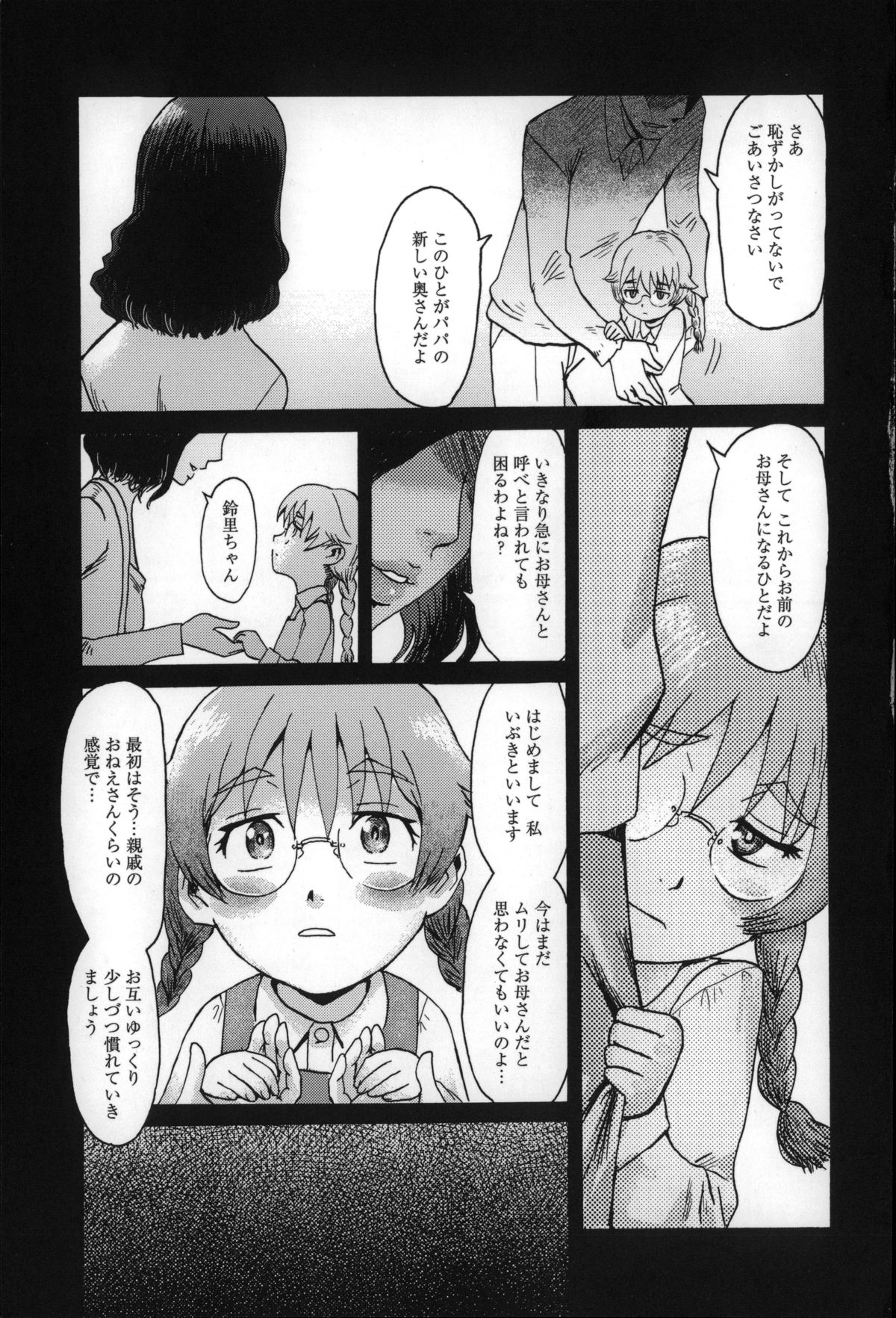 Incubus page 8 full
