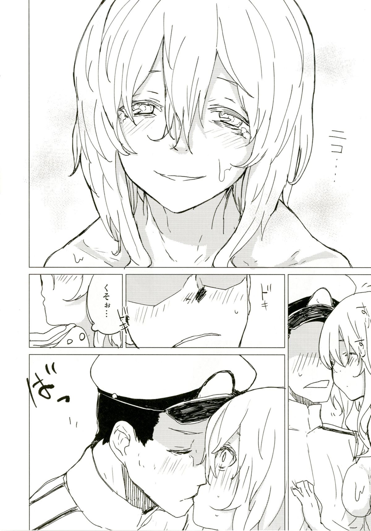 Wowari no Yume page 12 full