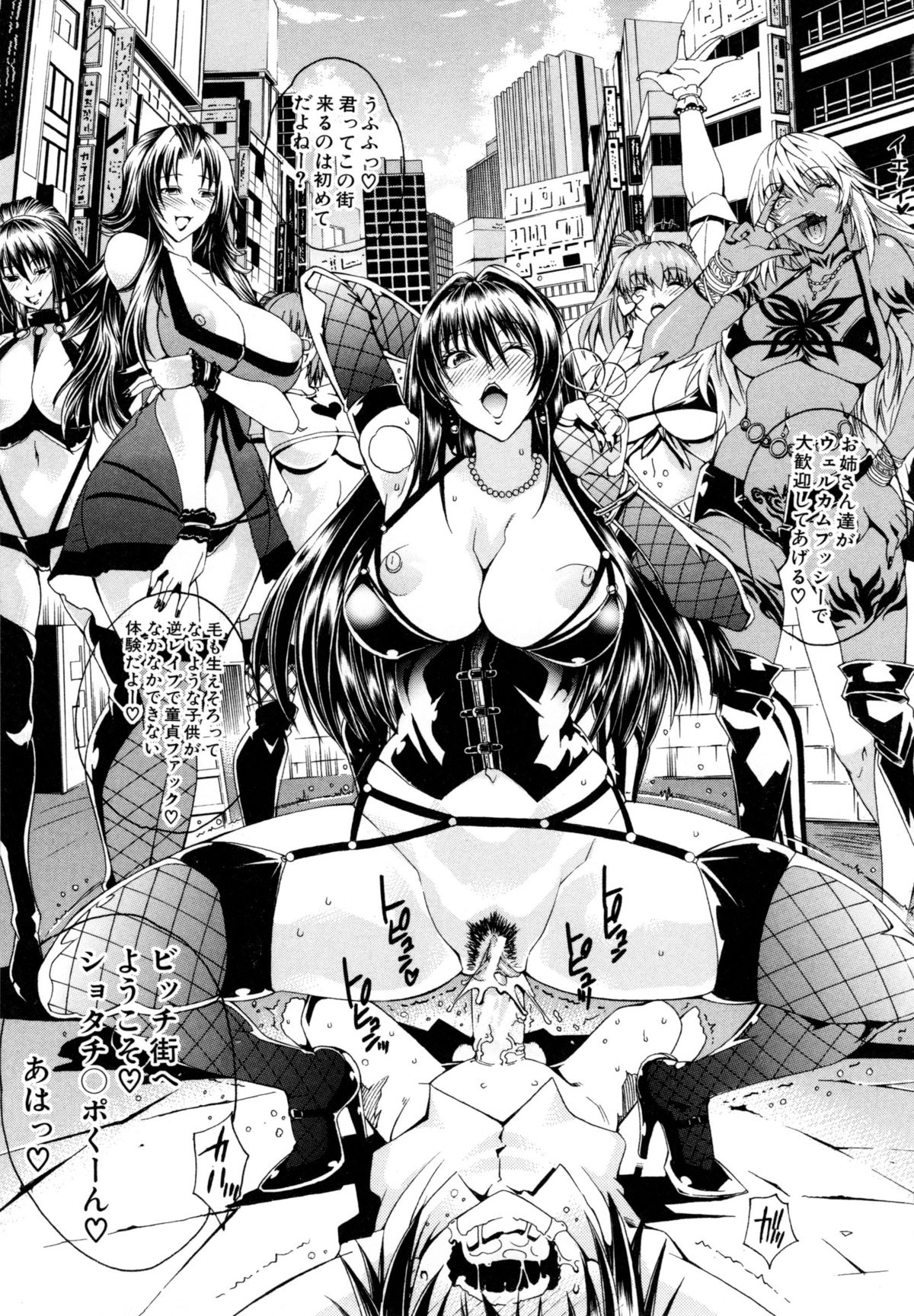 Koko wa Bitch-gai!! - Here is a Bitch Street page 12 full