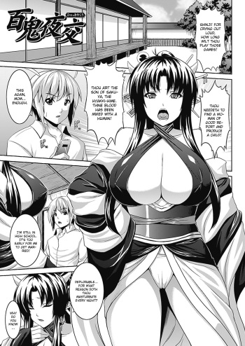 [Somejima] Hyakki Yakou (Bitch★Harem) [English] [Decensored] [Digital] cover