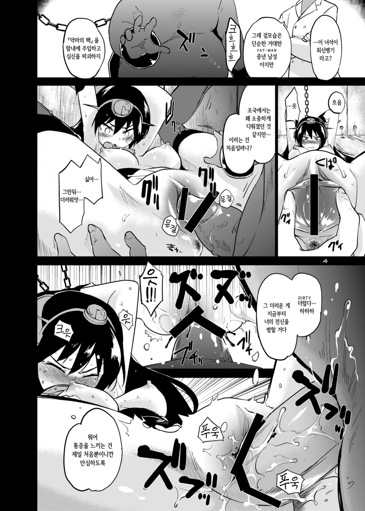 Crossroad no Kioku page 4 full