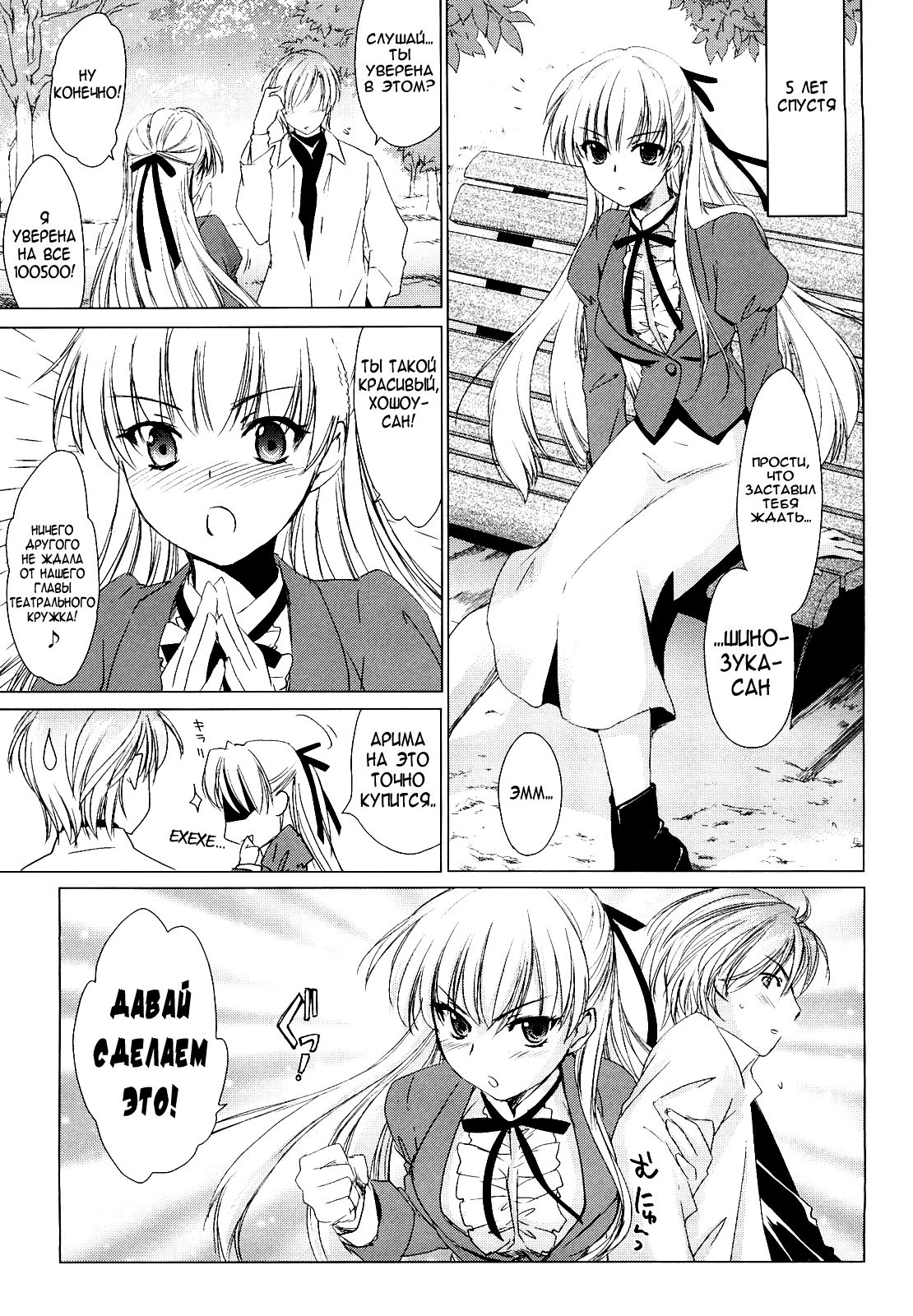 Koigokoro | Awakening of Love page 3 full