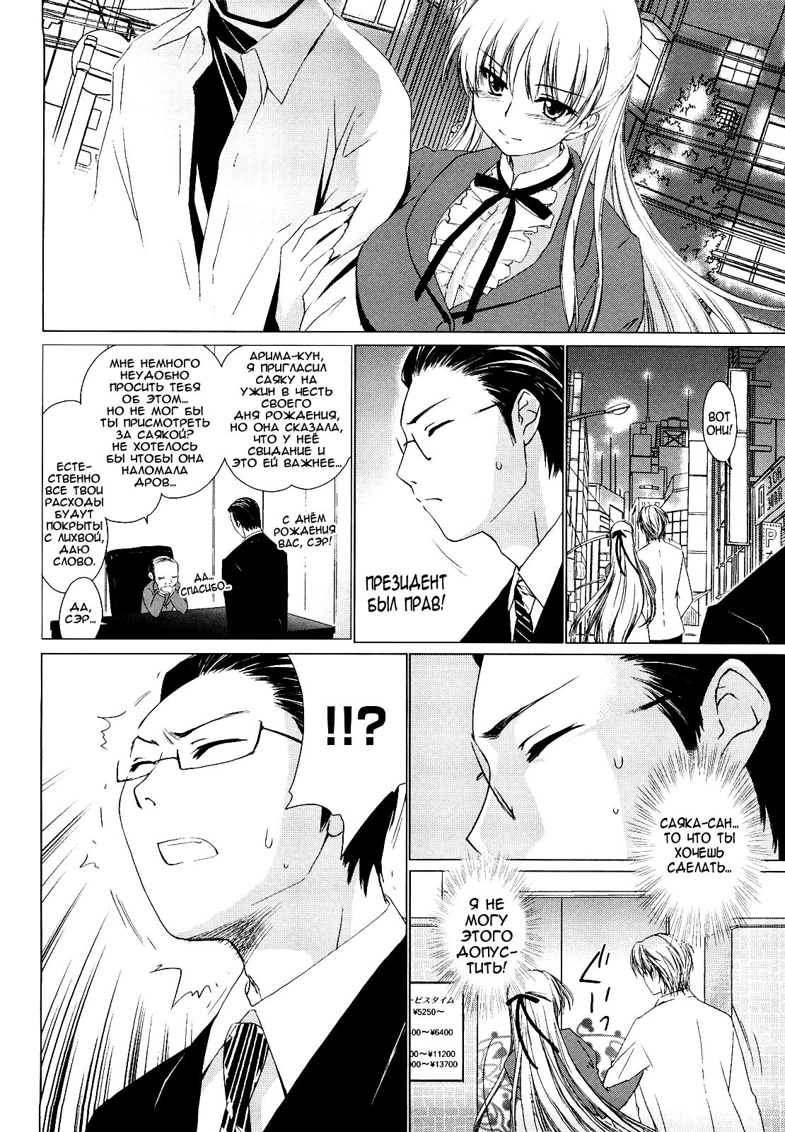 Koigokoro | Awakening of Love page 4 full