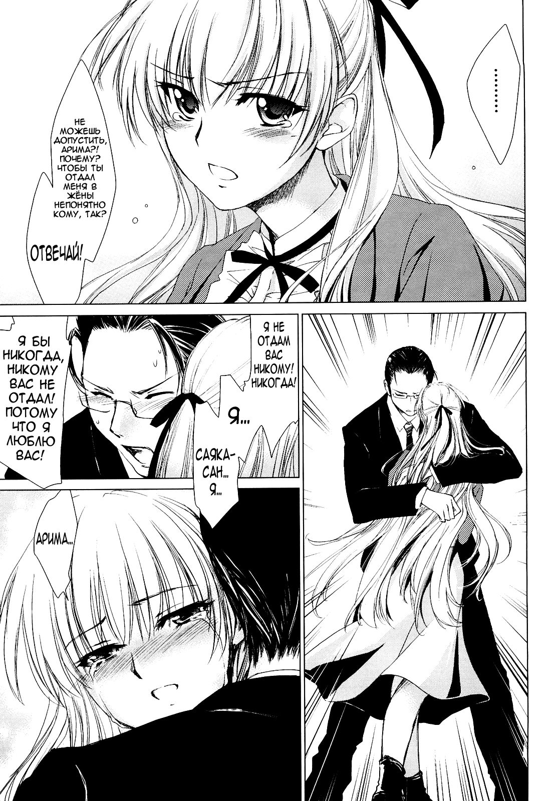 Koigokoro | Awakening of Love page 7 full