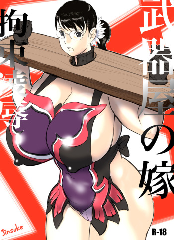 [Jinsukeya (Jinsuke)] Bukiya no Yome Kousoku Ryoujoku (Queen's Blade) [Spanish] [Pockemoncrew] [Digital] cover