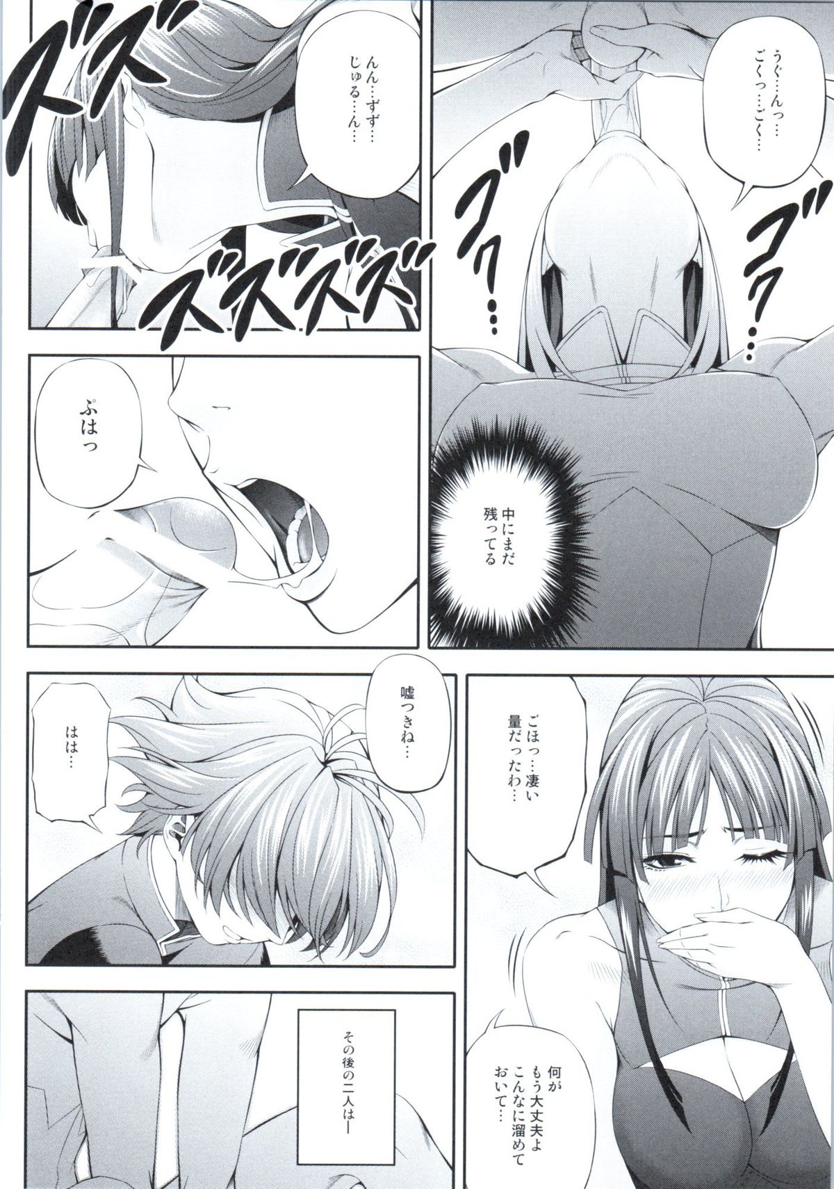 Ouka of book ~Episode2~ page 11 full