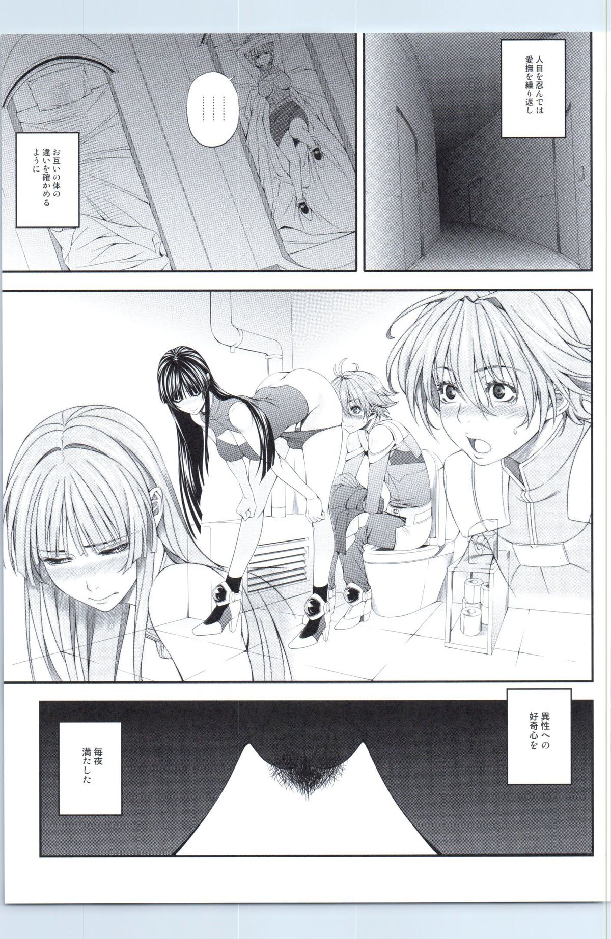 Ouka of book ~Episode2~ page 12 full