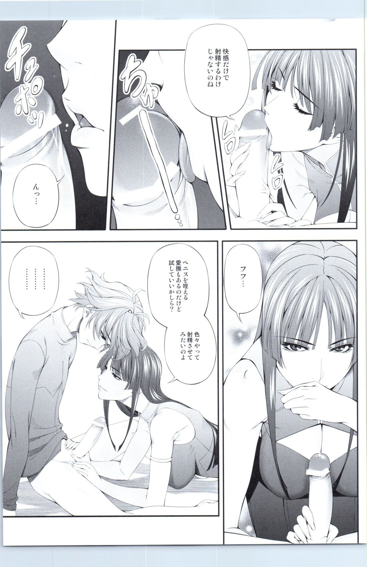 Ouka of book ~Episode2~ page 8 full