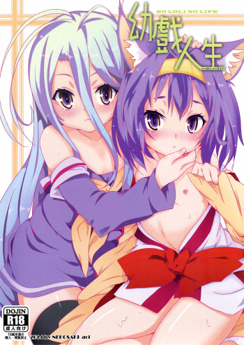 (FF24) [Nikoushikou (Nekosaki Aoi)] Yougi Jinsei - No Loli No Life (No Game No Life) [French] [Loli-World] cover