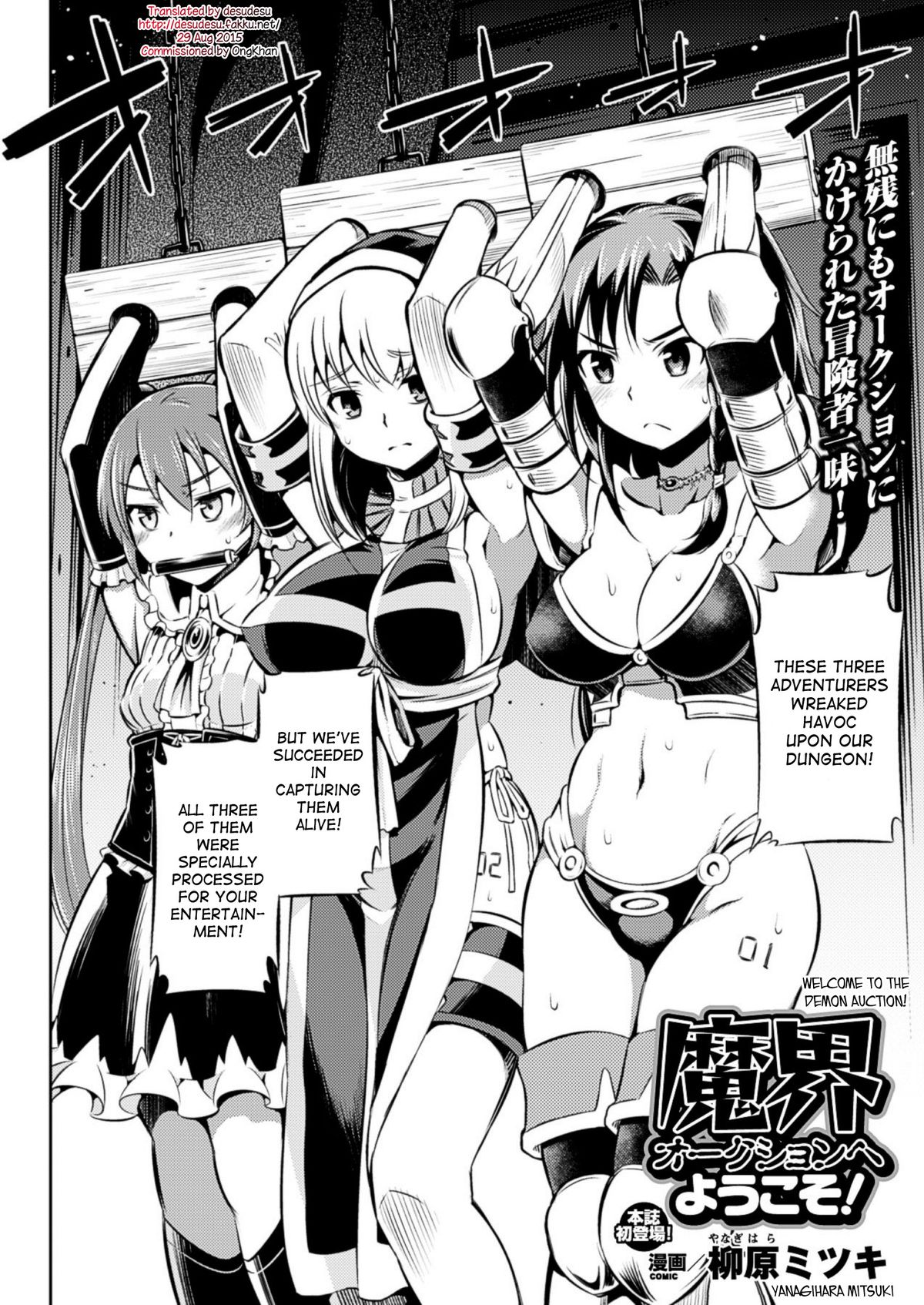 Makai Auction e Youkoso! | Welcome to the Demon Auction page 2 full