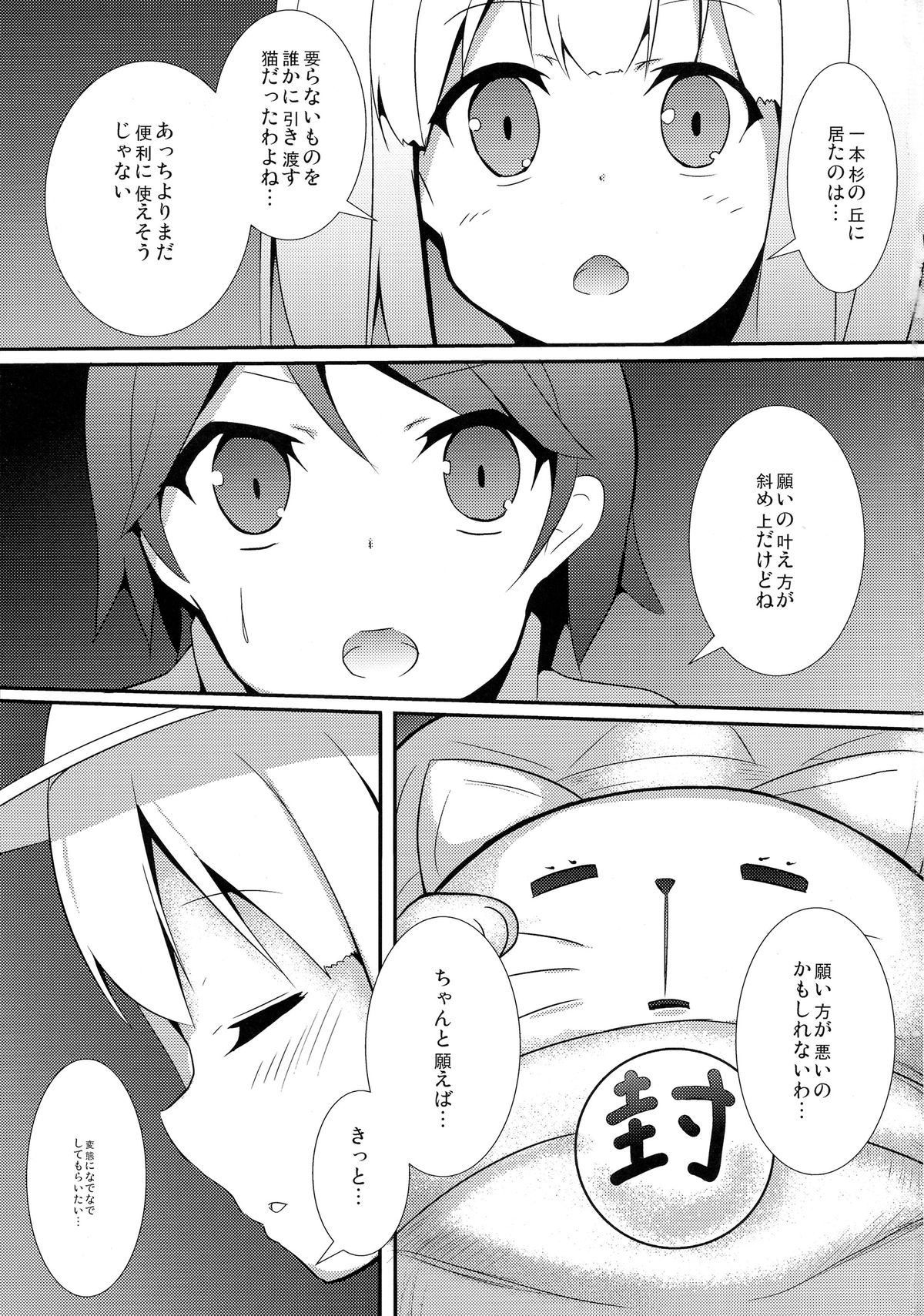 Hentai to! 2 page 3 full