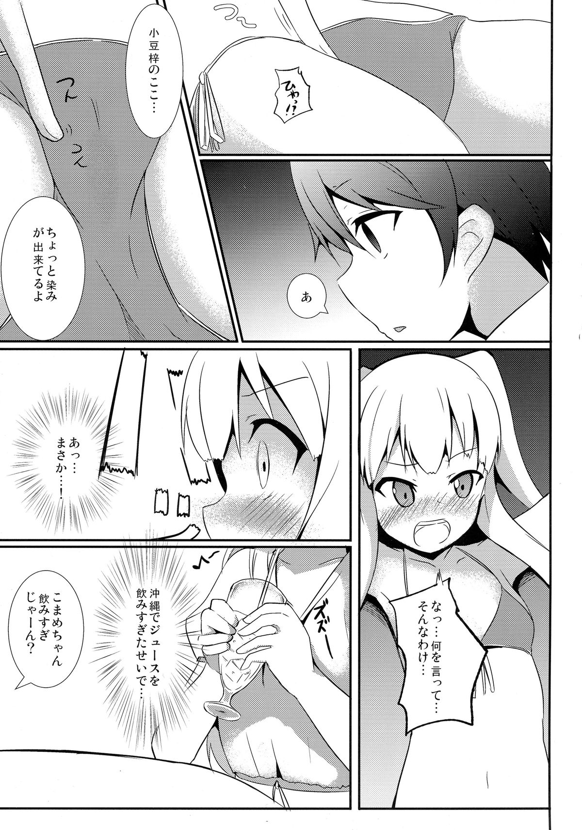 Hentai to! 2 page 7 full