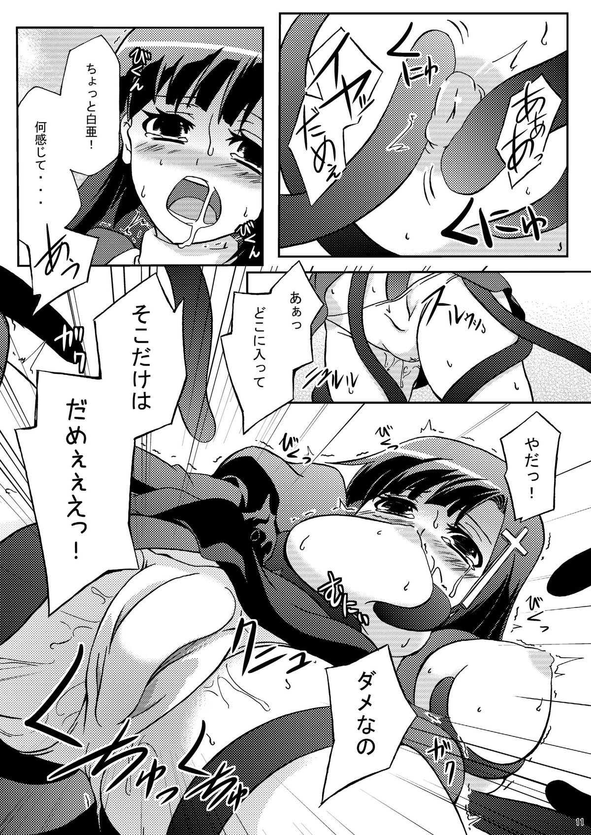 ZANGE MANIAX page 11 full