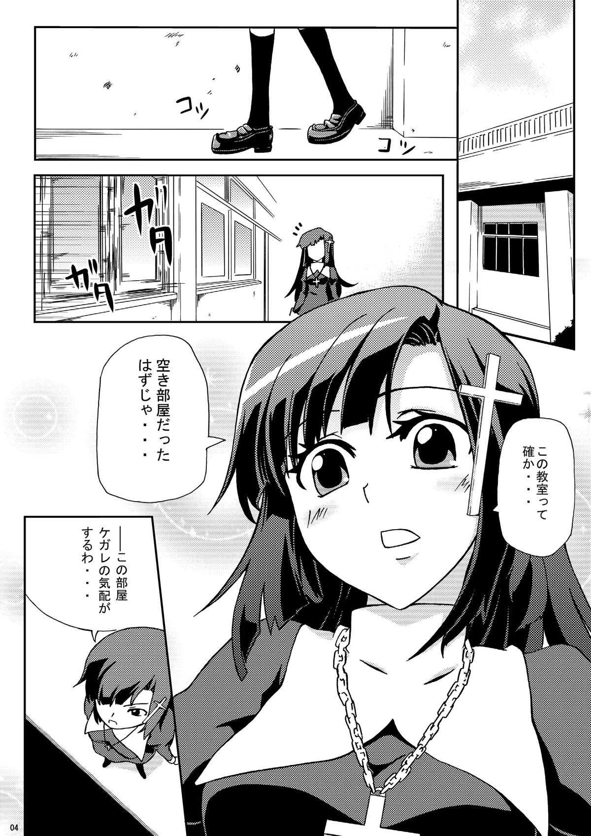 ZANGE MANIAX page 4 full