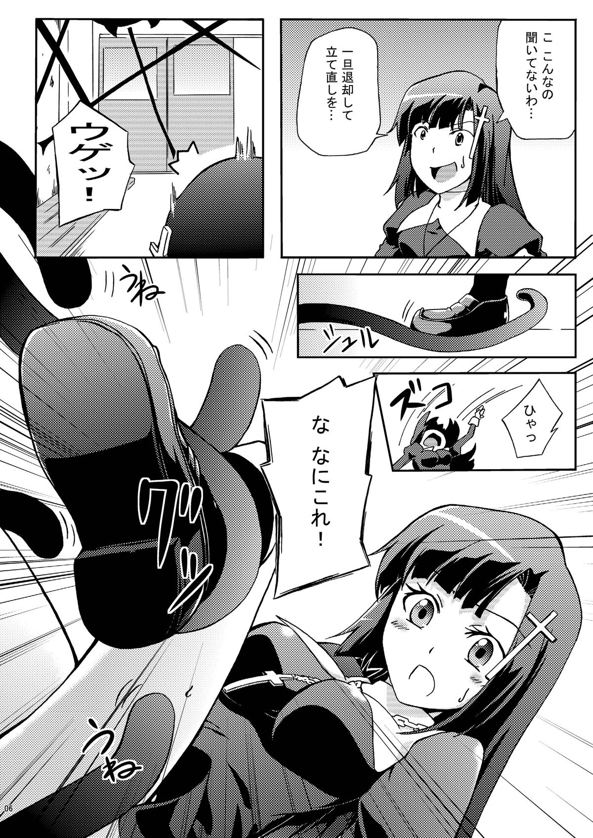 ZANGE MANIAX page 6 full