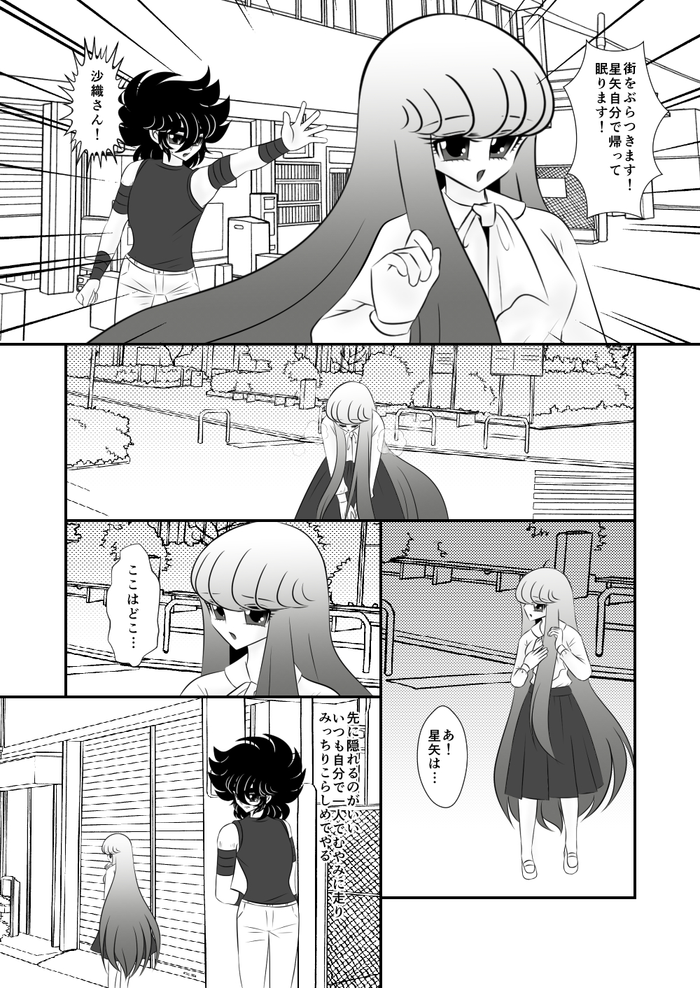 Maigo page 4 full