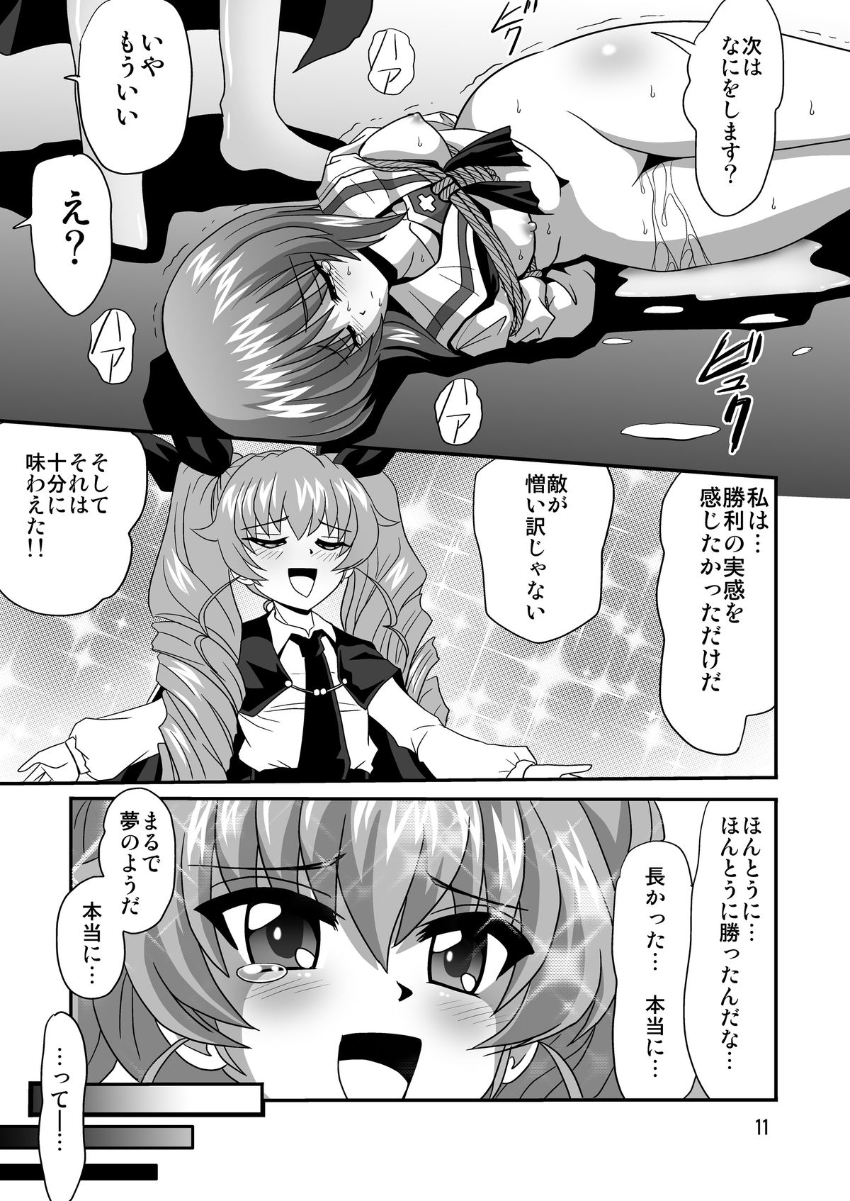 G Panzer 5 page 11 full