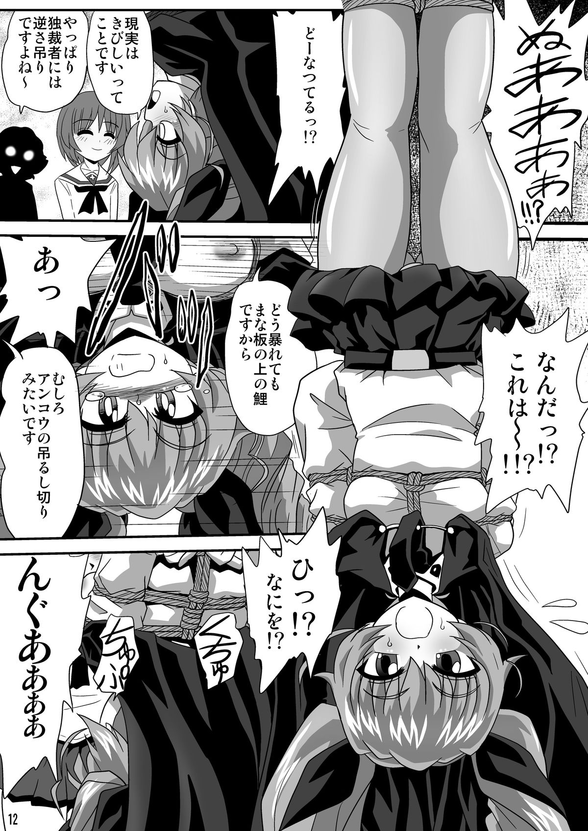 G Panzer 5 page 12 full