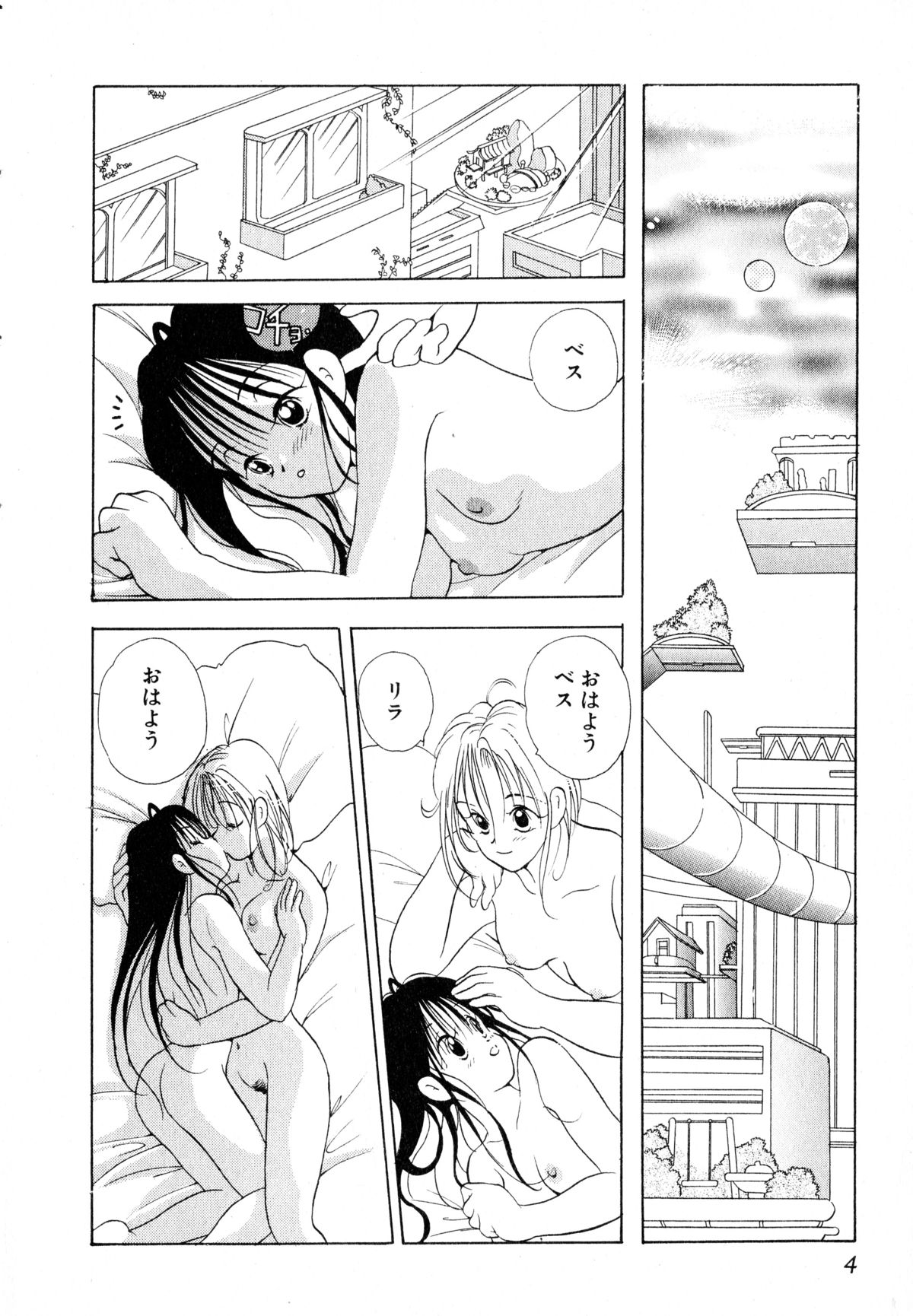 Love Tambourine I page 7 full
