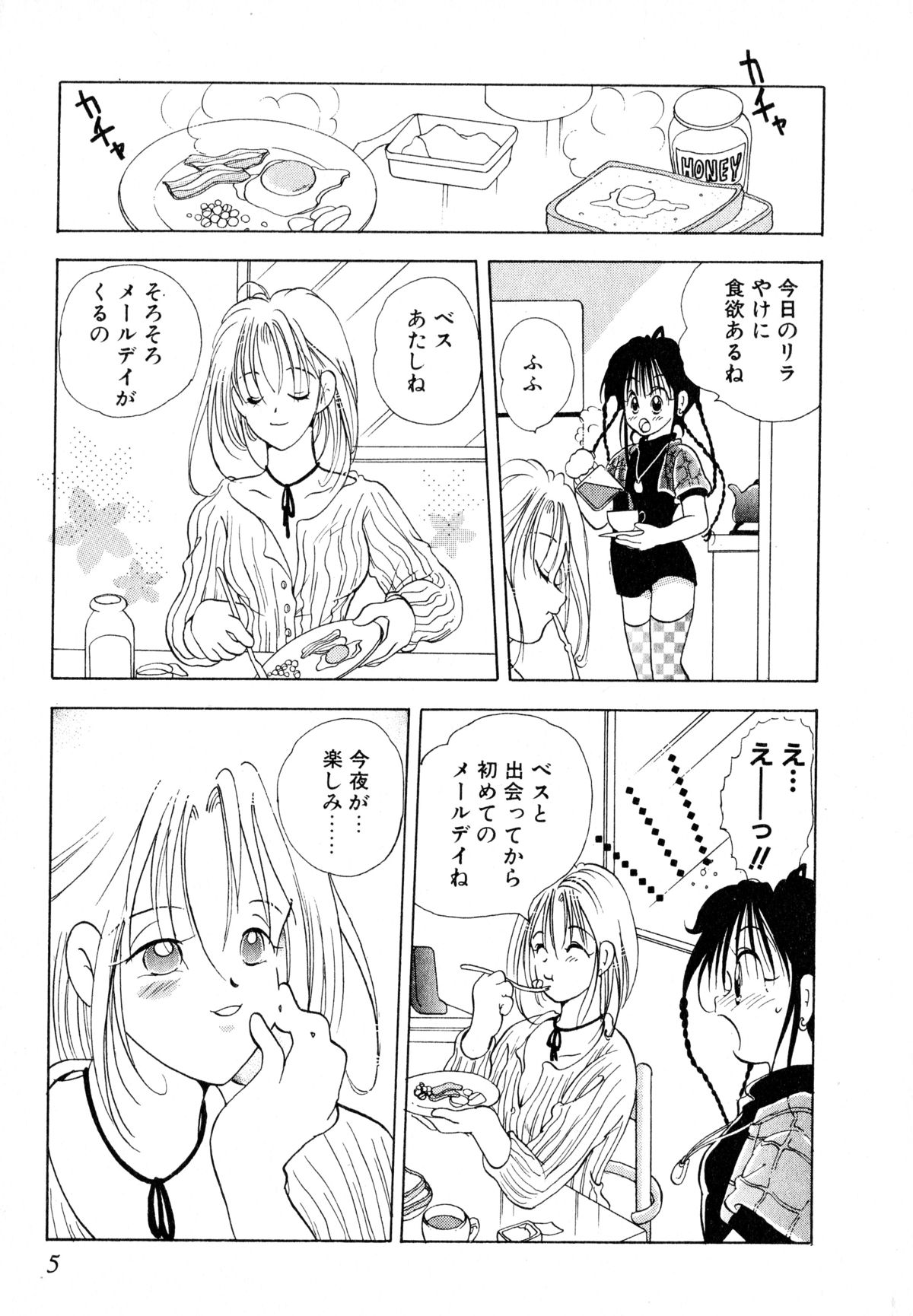 Love Tambourine I page 8 full
