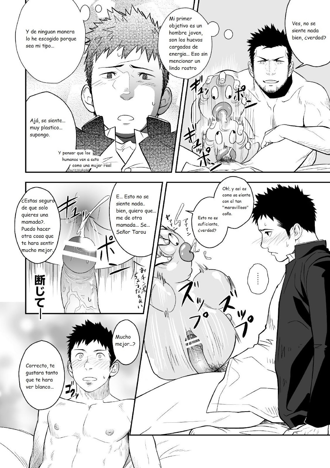 Priapus page 11 full