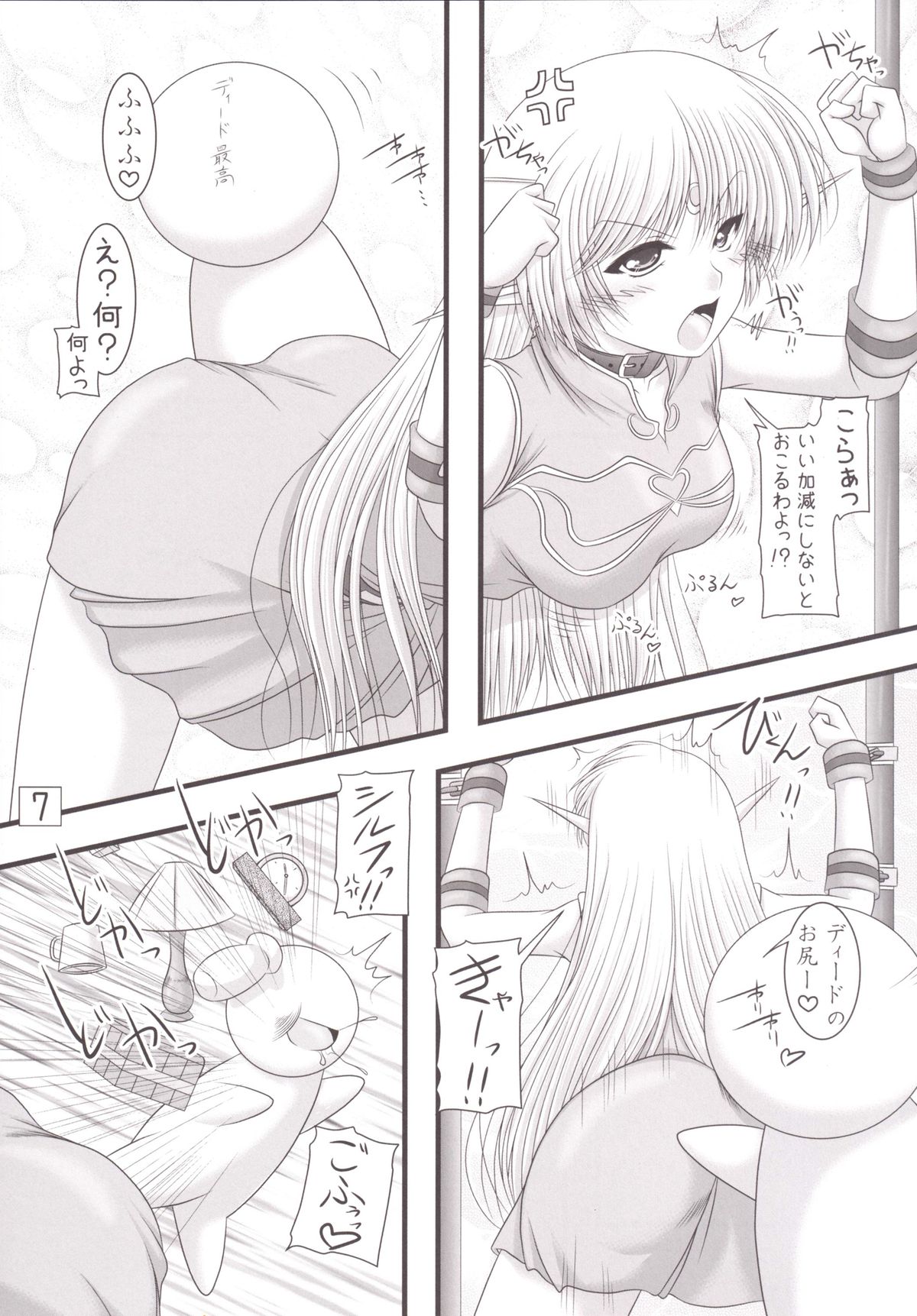 Moriyome page 6 full