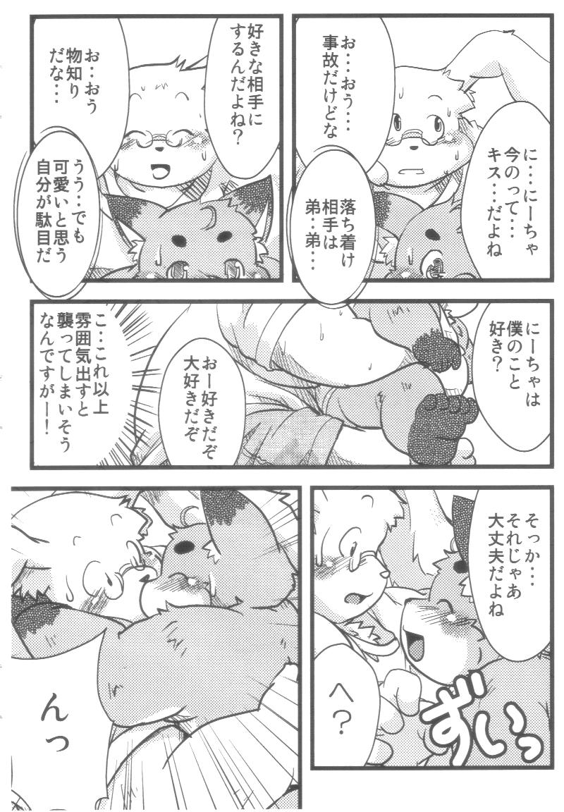 Ichigo Tart page 7 full