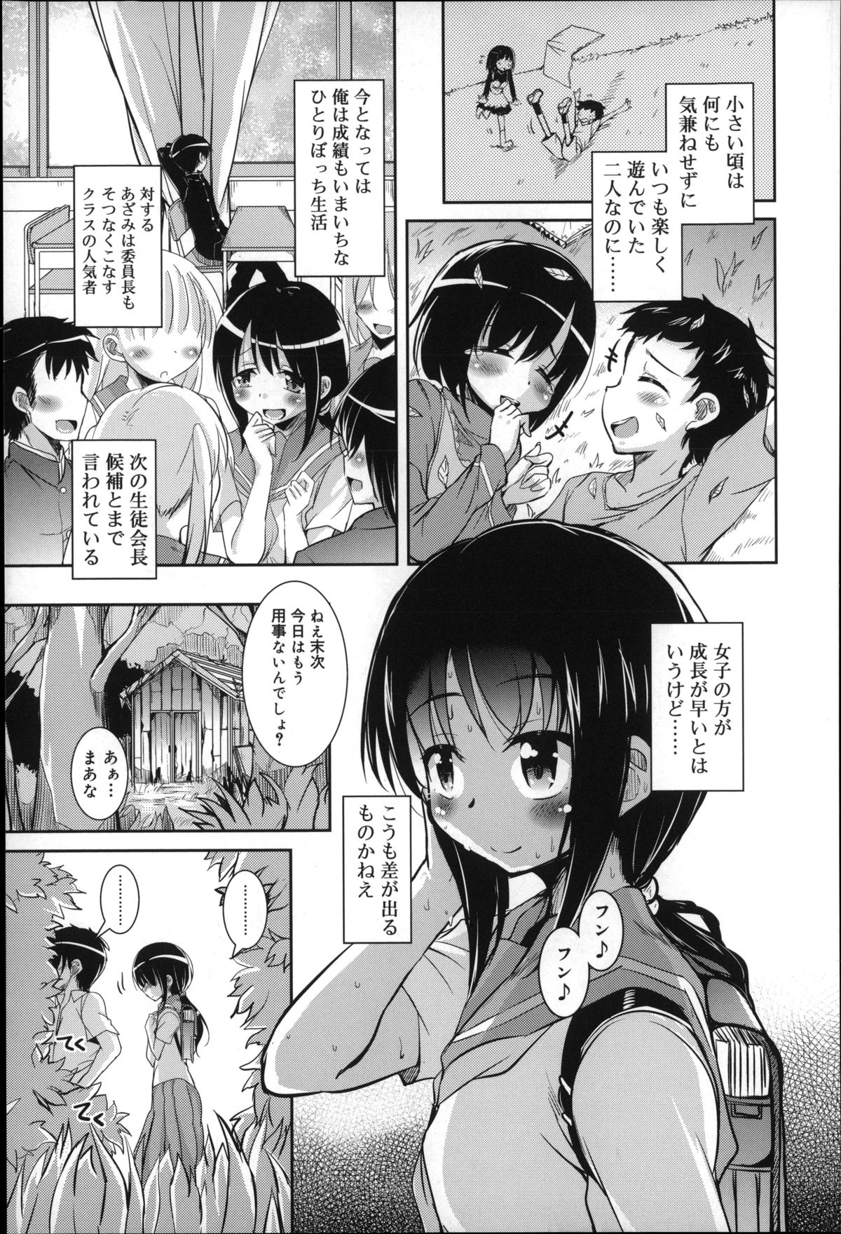 Natsu no Yuugure Komichi page 9 full