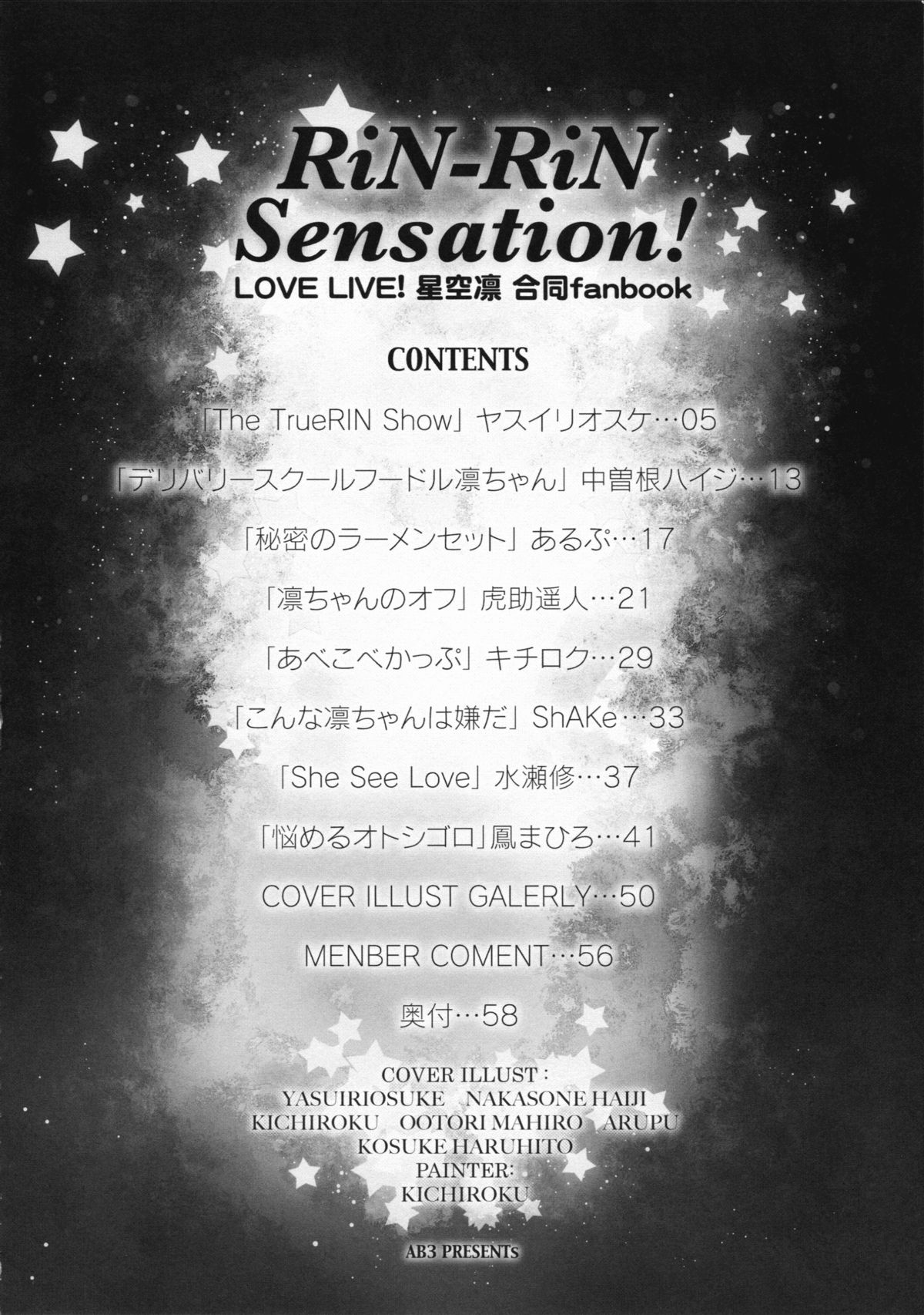 RiN-RiN Sensation! page 4 full