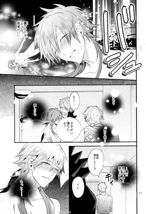 luxuria page 12 full