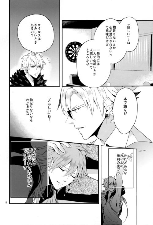 luxuria page 7 full