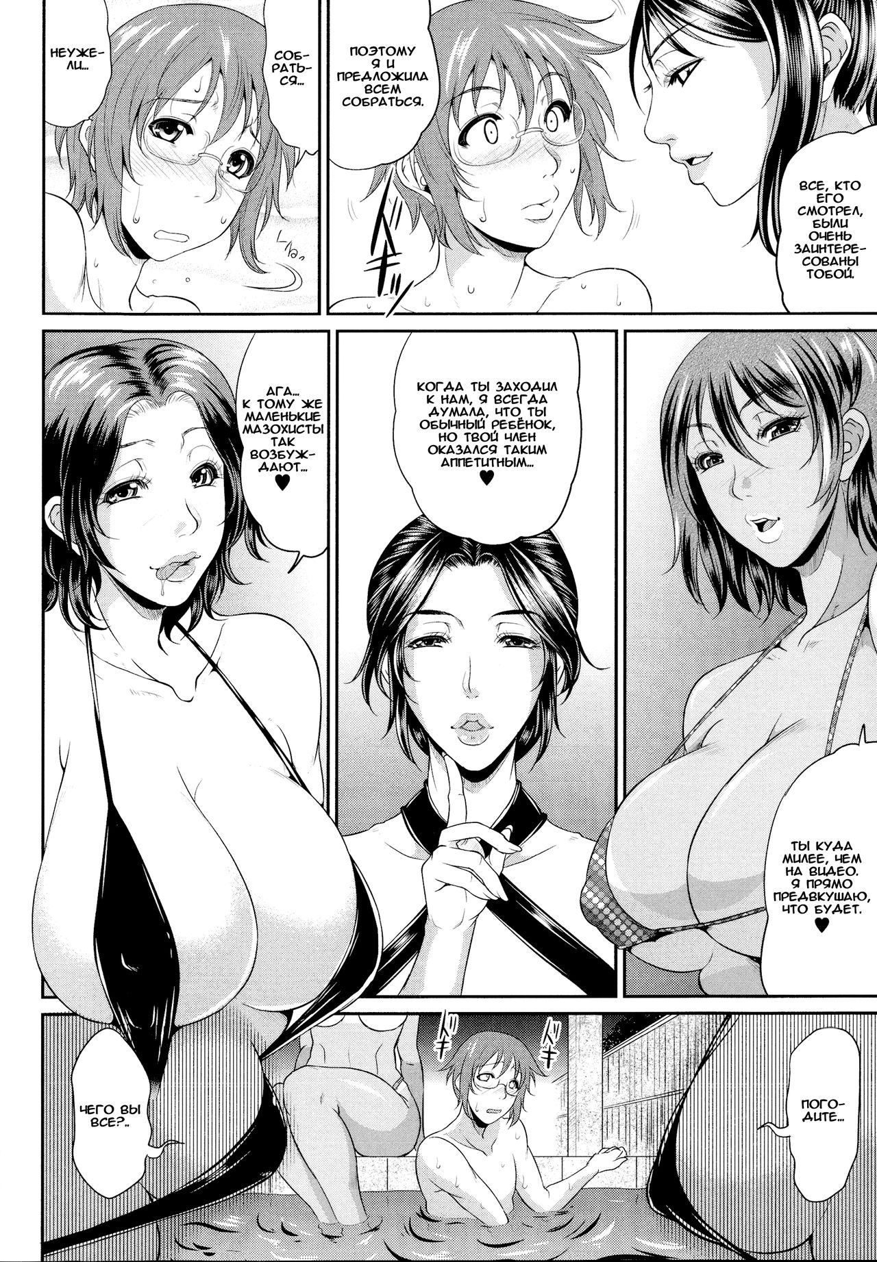 Enjo Kousai ~Midara na Mama no Aishikata~ Ch. 3 page 11 full