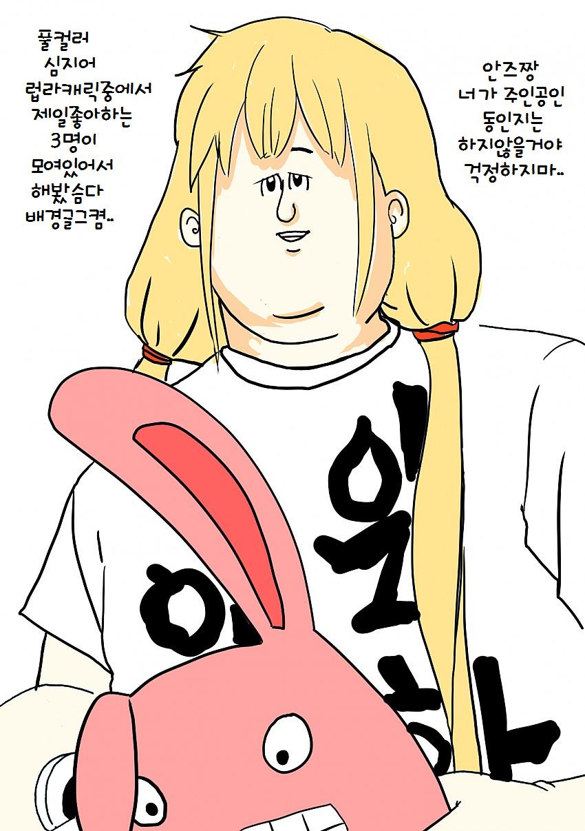 Naisho no Houkago Idol page 12 full