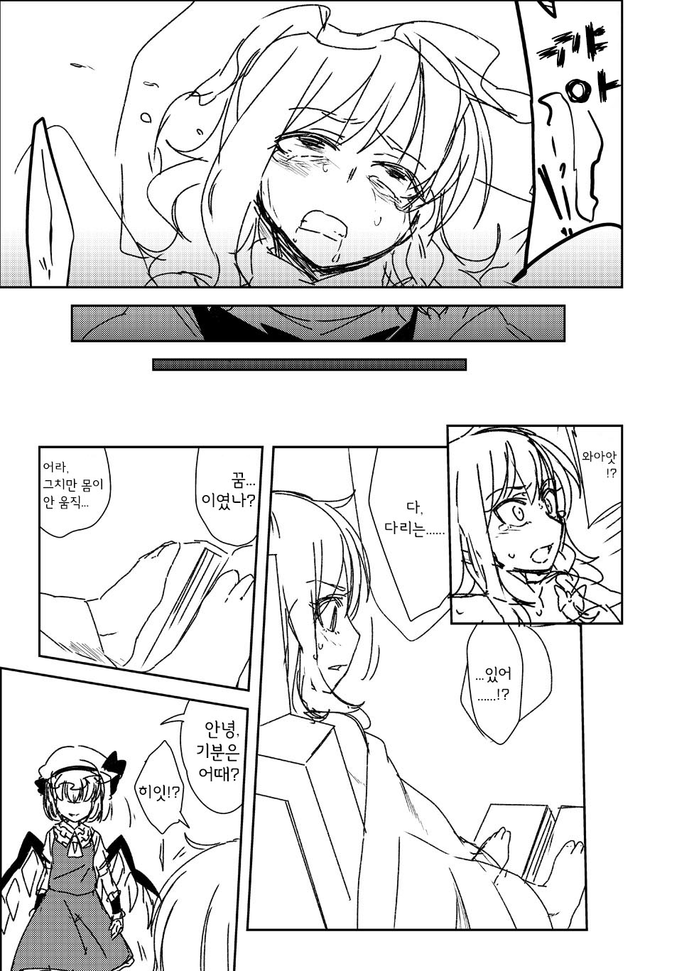 코스프레 여장 플랑군의 키리사메 놀이 page 12 full