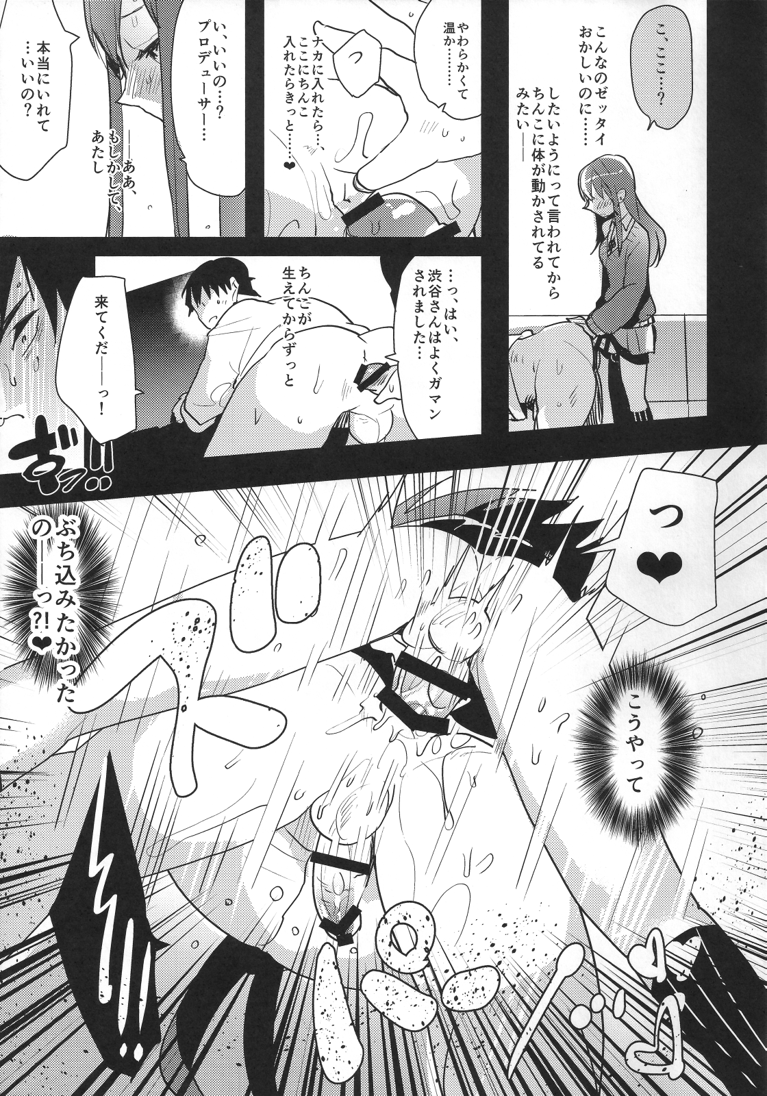 Futanari Rin-chan to P no Ero Hon page 12 full