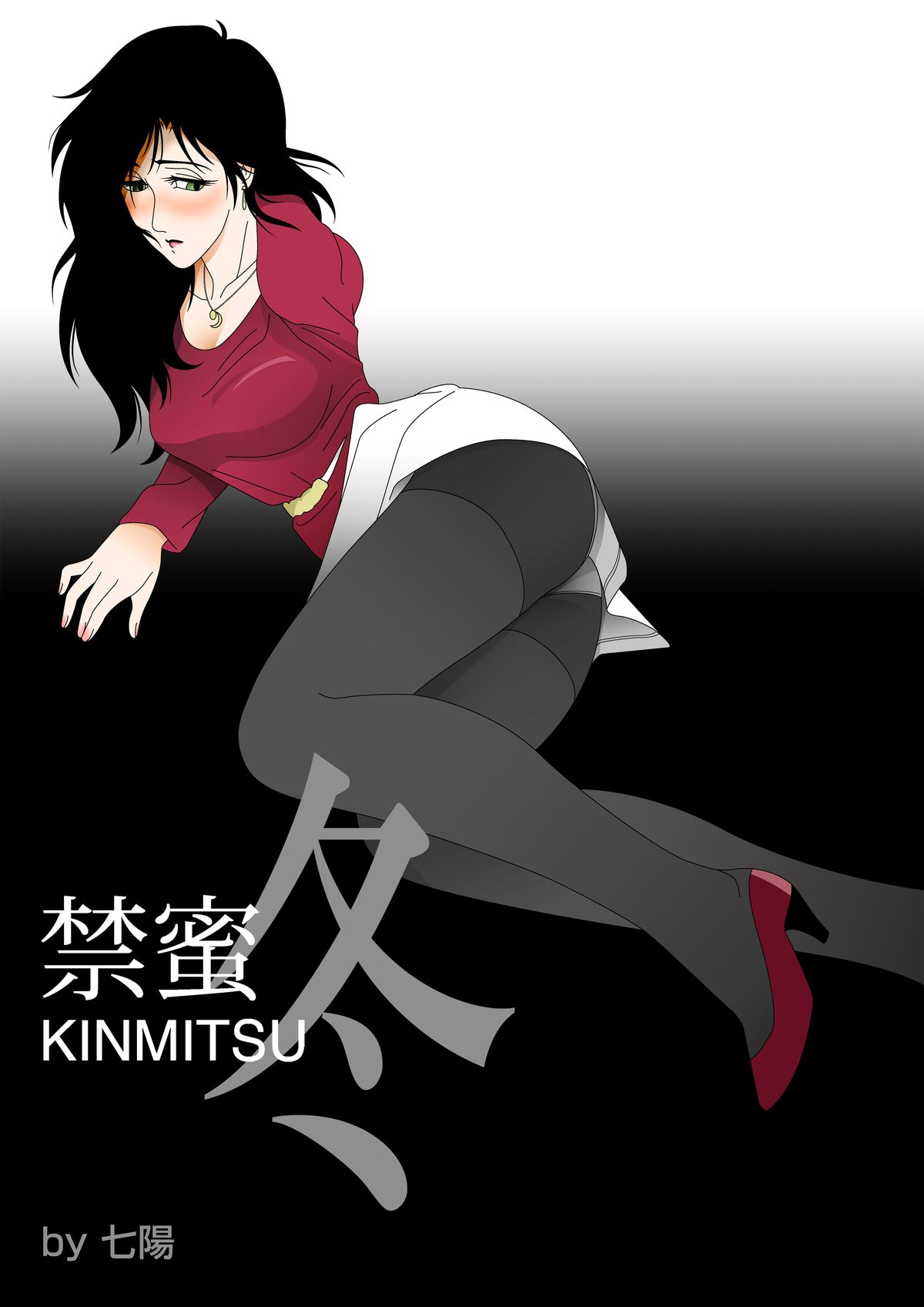 Kinmitsu ~ FUYU page 2 full