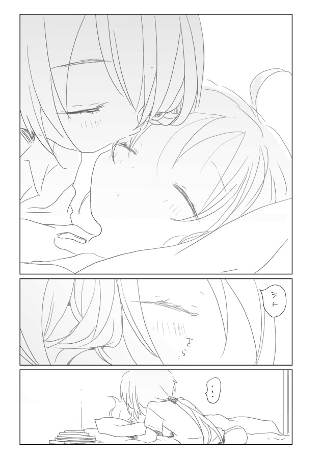 重ねる日々とおさななじみ page 12 full