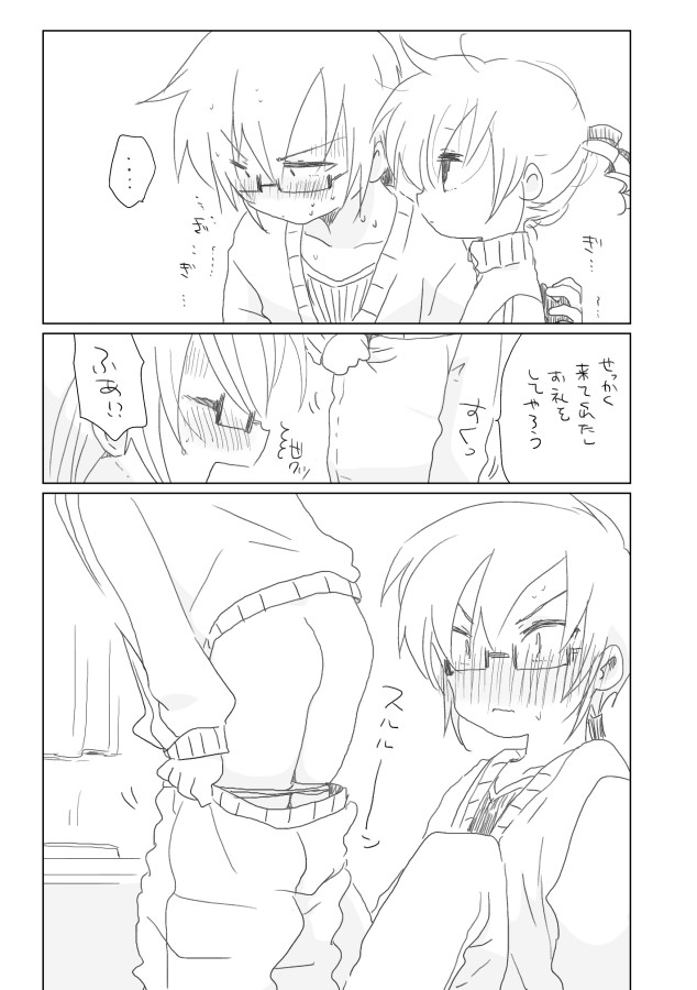 重ねる日々とおさななじみ page 6 full