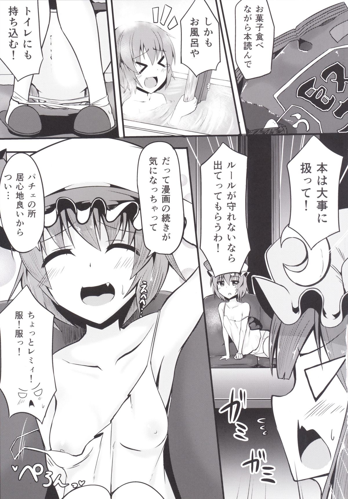 Karubi page 4 full