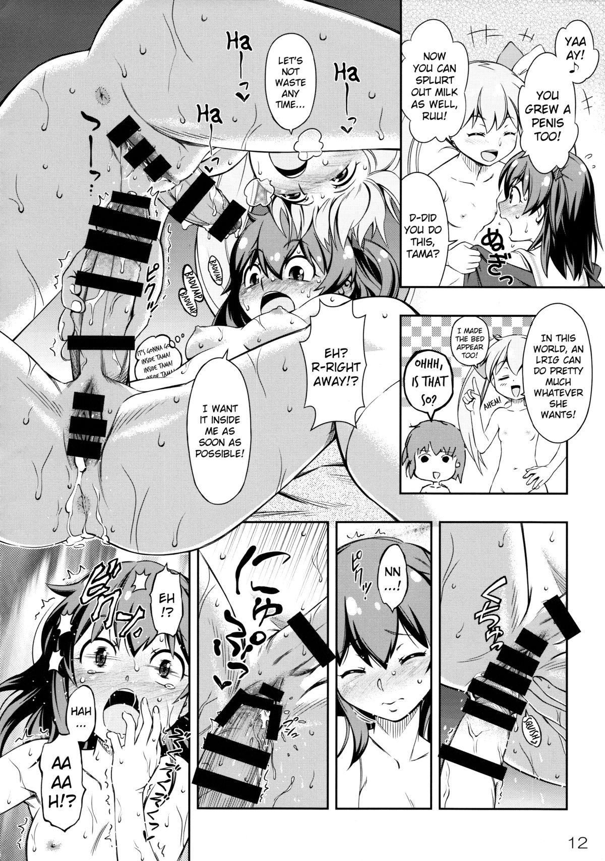 Immoral Batou! page 12 full