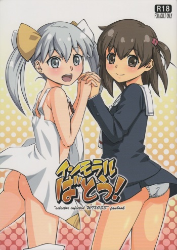 (Futaket 10.5) [YOU2HP (YOU2)] Immoral Batou! (Selector Infected WIXOSS) [English] [YQII] cover