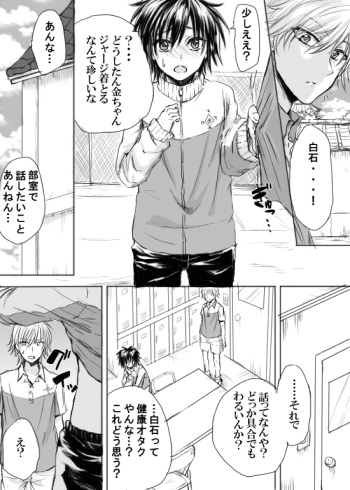 [Komekami] Sakunyuu Hakkin (Prince of Tennis) cover