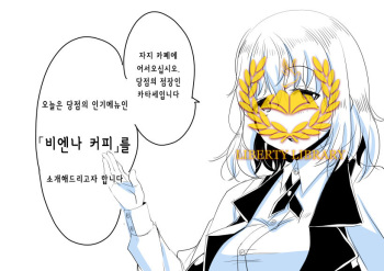 [Satsuki Imonet] Ochinpo Cafe ~Vienna Coffee Hen~ | 자지 카페 ～비엔나 커피 편～ [Korean] [Liberty Library] cover