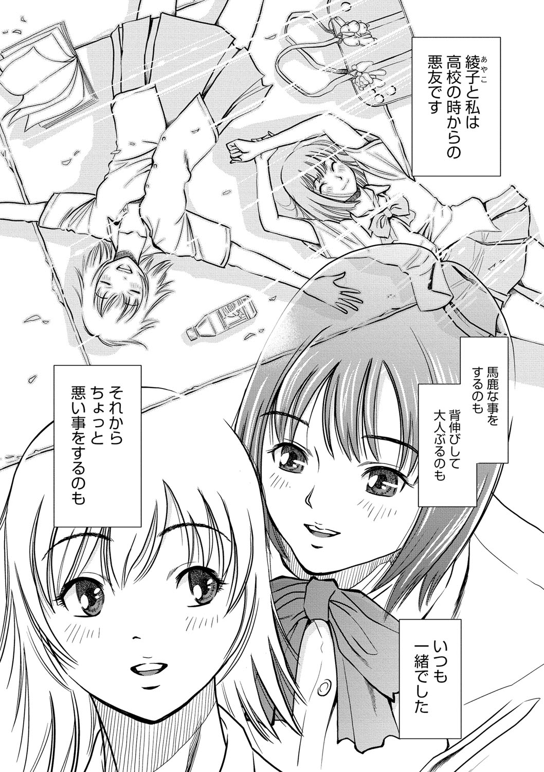 Melty Moon OL Gari! page 5 full