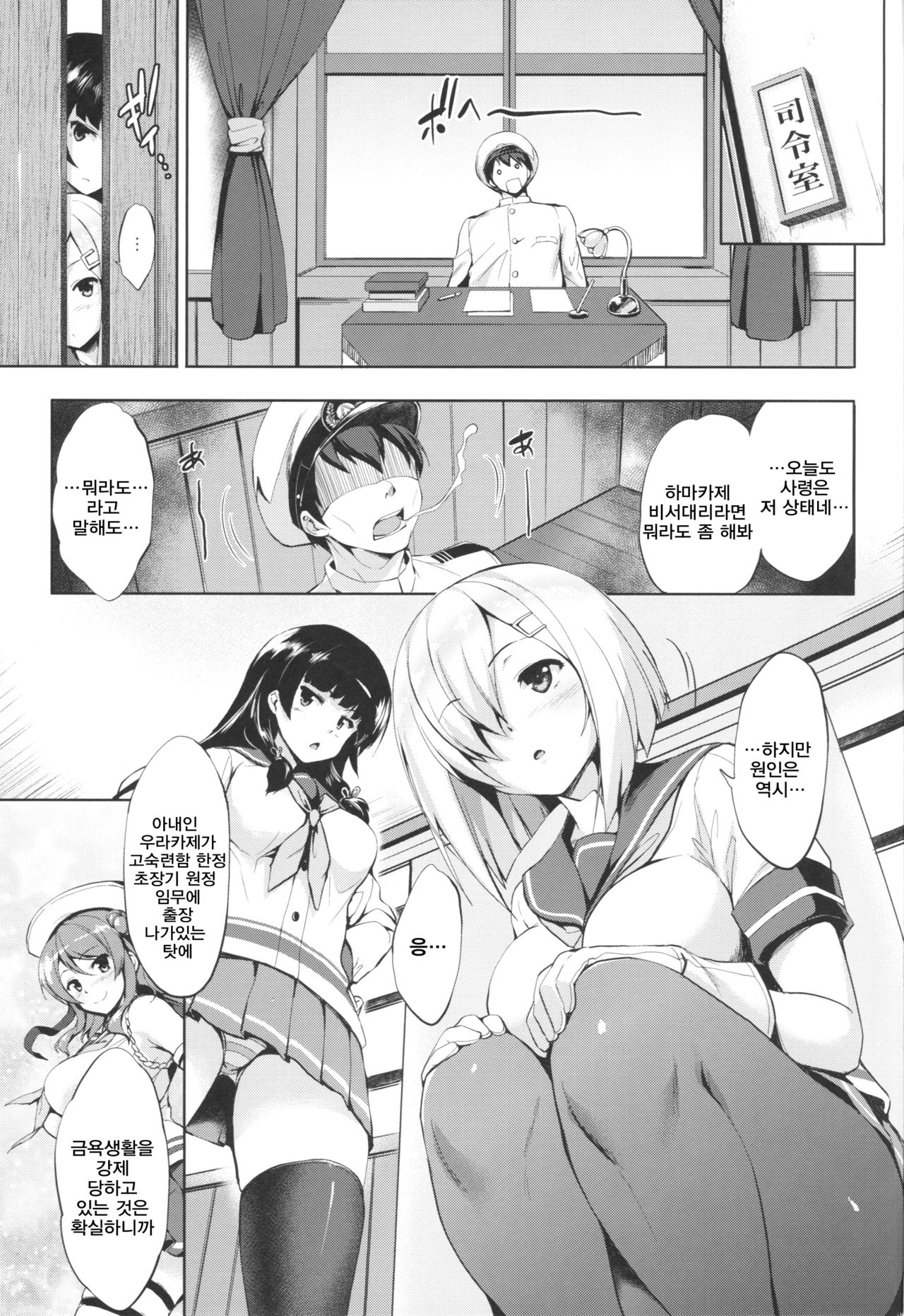 Hama-Pai page 2 full