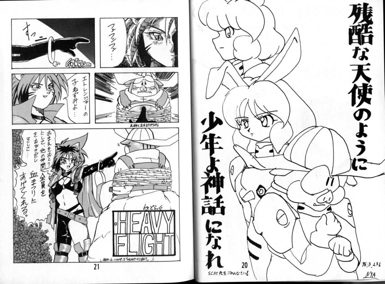 Koko Hore Wannyan! page 11 full