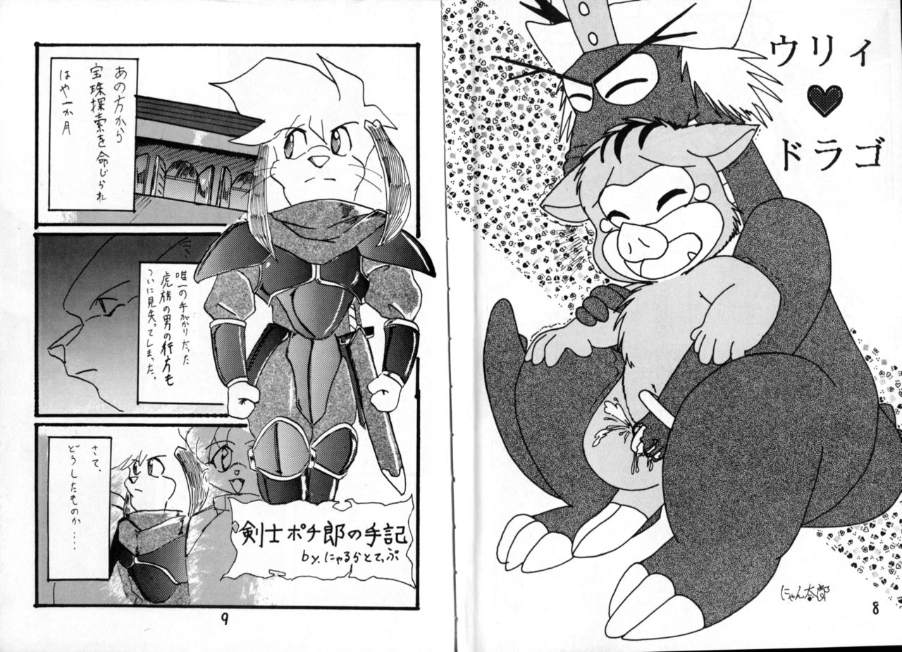 Koko Hore Wannyan! page 5 full