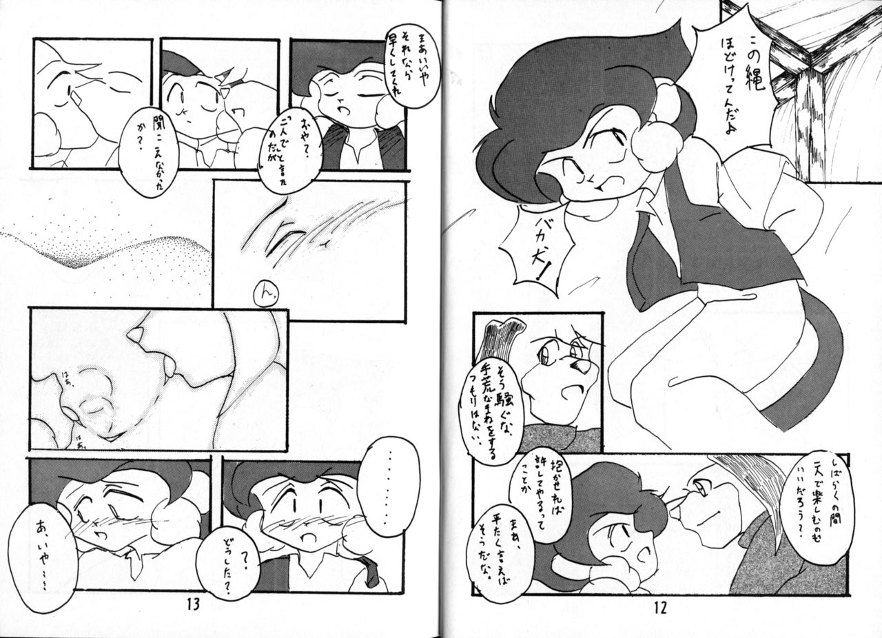 Koko Hore Wannyan! page 7 full