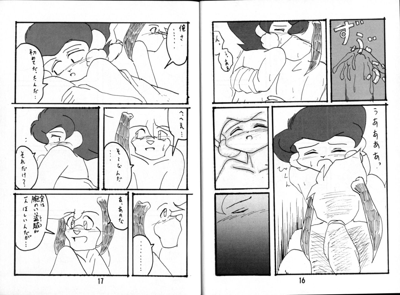 Koko Hore Wannyan! page 9 full